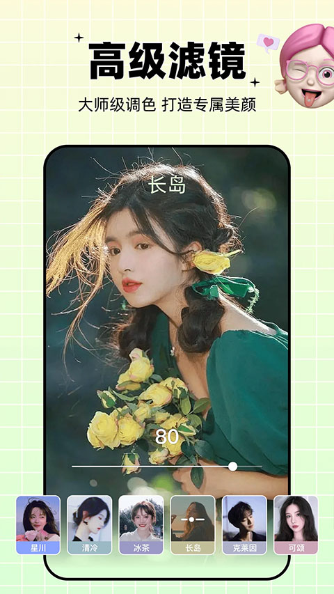 截图2